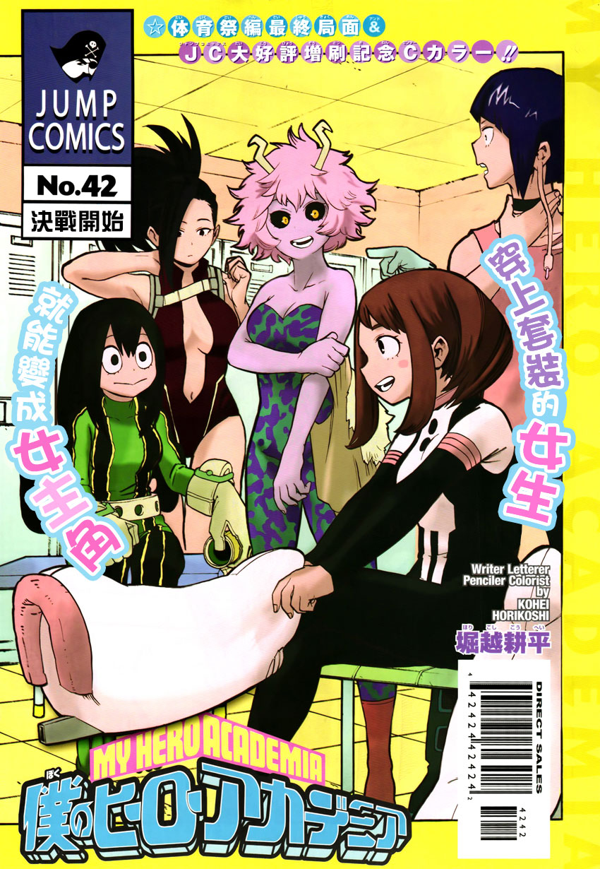 uraraka ochaco, asui tsuyu, yaoyorozu momo, ashido mina, jiro kyoka, and 2 more (boku no hero academia and 1 more) drawn by horikoshi_kouhei