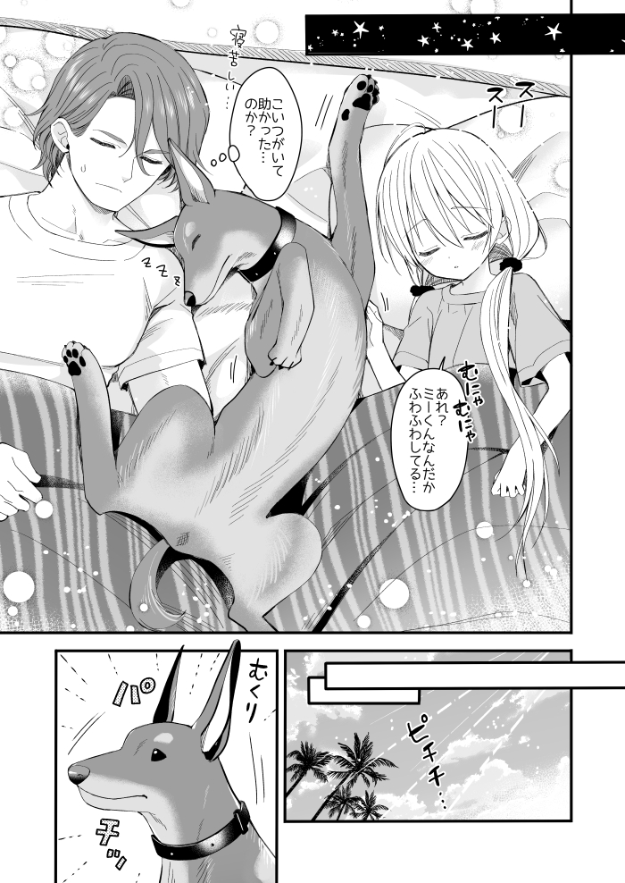 lala tramont and mickey krog (original) drawn by yuuki_rika