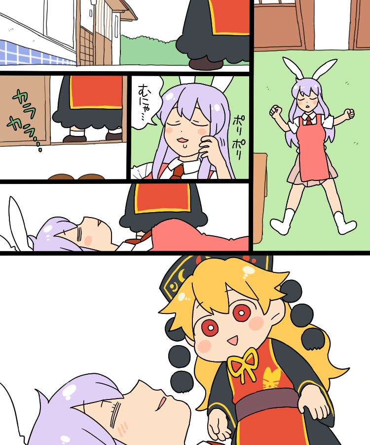 reisen udongein inaba and junko (touhou) drawn by koyama_shigeru