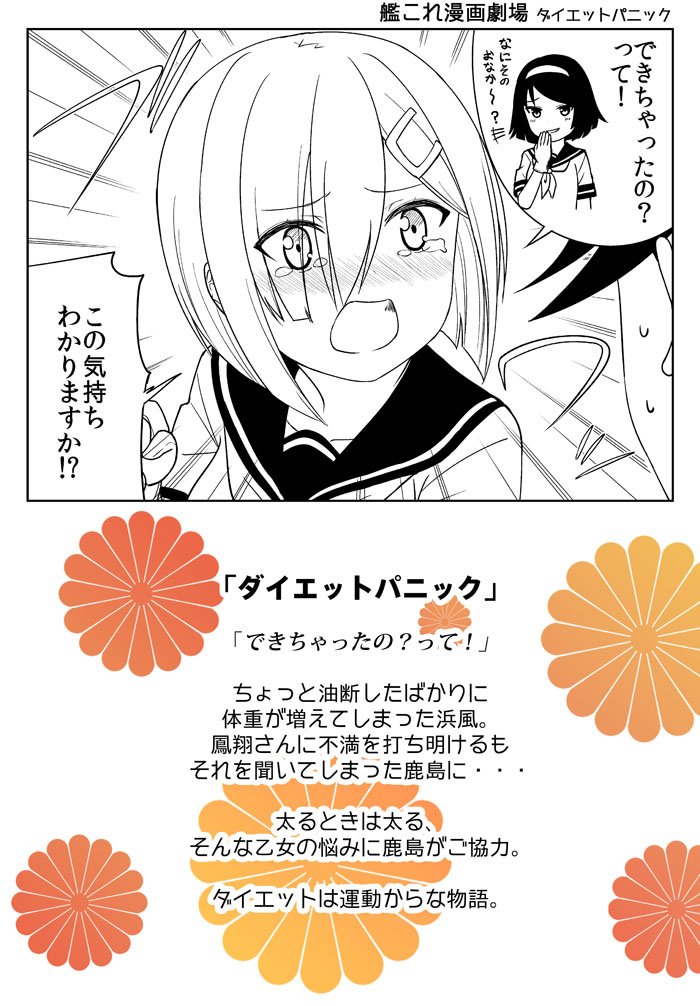 hamakaze, houshou, and tanikaze (kantai collection) drawn by engiyoshi