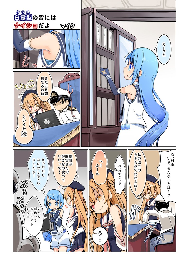 admiral, samidare, murasame, and murasame kai ni (kantai collection) drawn by maiku