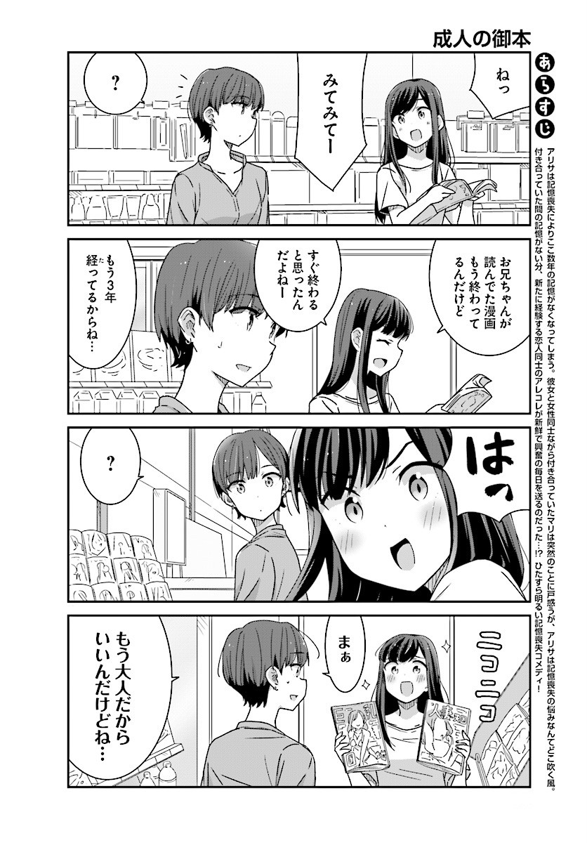 suzuki arisa and satou mari (akarui kioku soushitsu) drawn by oku_tamamushi