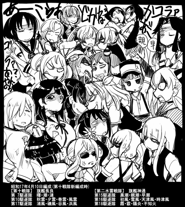 hamakaze, amatsukaze, ushio, yukikaze, akebono, and 17 more (kantai collection) drawn by sakazaki_freddy