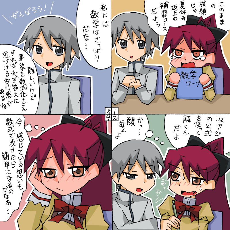 sakura kyoko and kamijou kyousuke (mahou shoujo madoka magica) drawn by rifyu