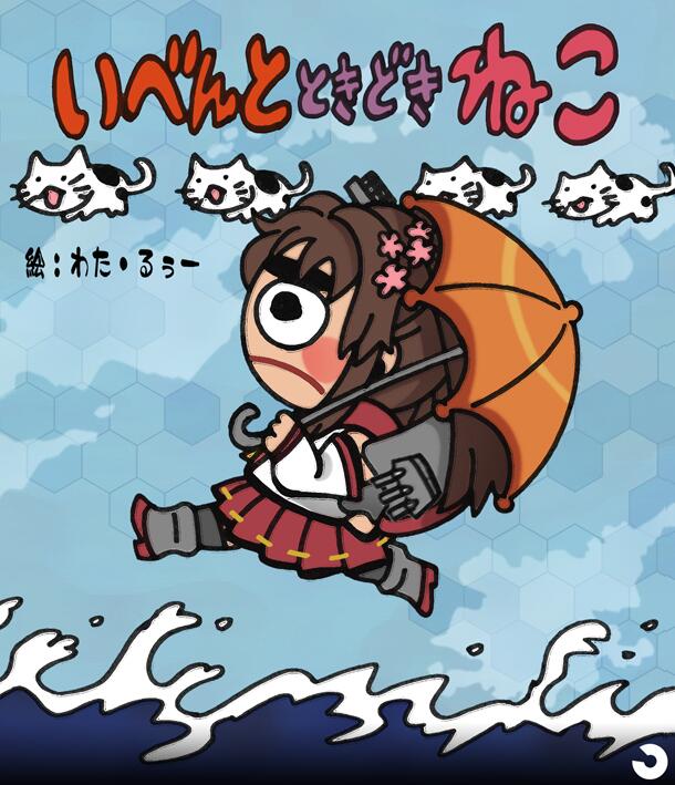 yamato, batsubyou, and hatakeyama noriyasu (kantai collection and 1 more) drawn by yamasaki_wataru