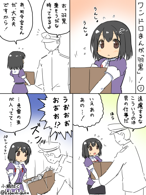 admiral and haguro (kantai collection) drawn by kobashi_daku