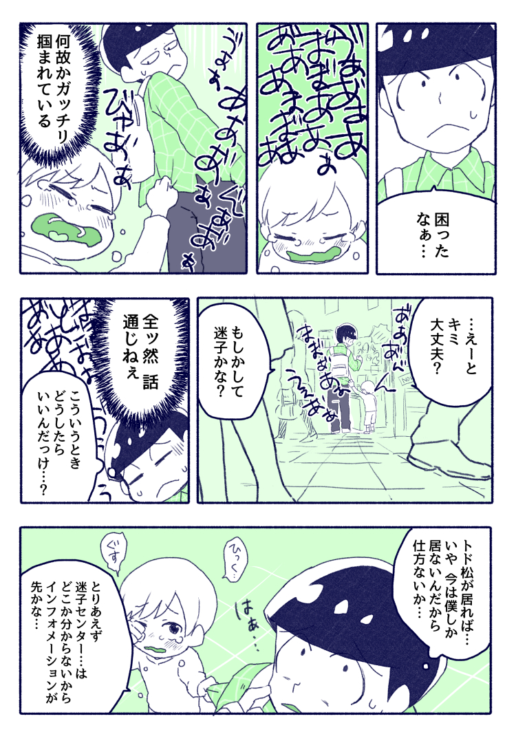 matsuno choromatsu (osomatsu and 1 more) drawn by keroko_(frolicfrogs)