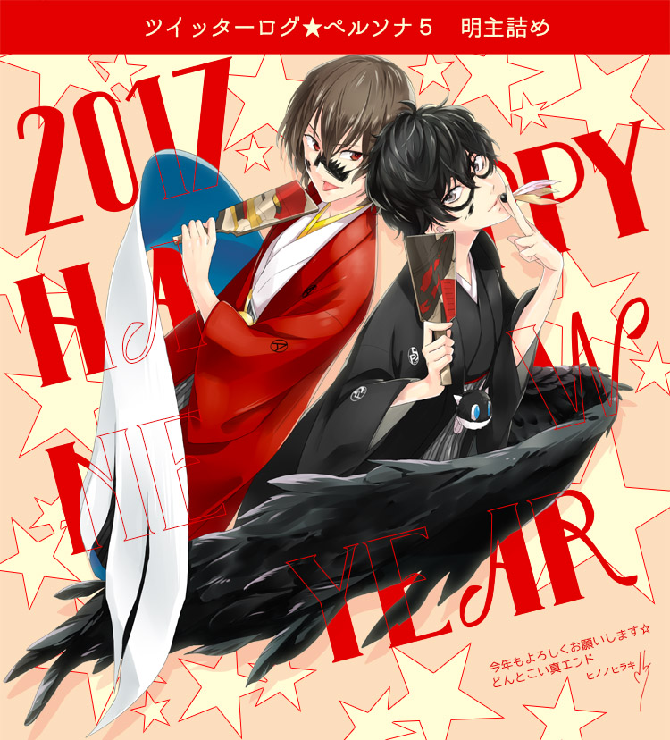 amamiya ren and akechi gorou (persona and 1 more) drawn by hiokirasu