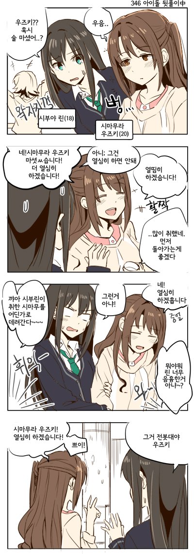 shibuya rin, shimamura uzuki, and honda mio (idolmaster and 1 more) drawn by akni