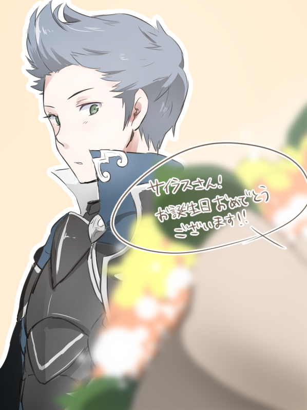 silas (fire emblem and 1 more) drawn by pamm