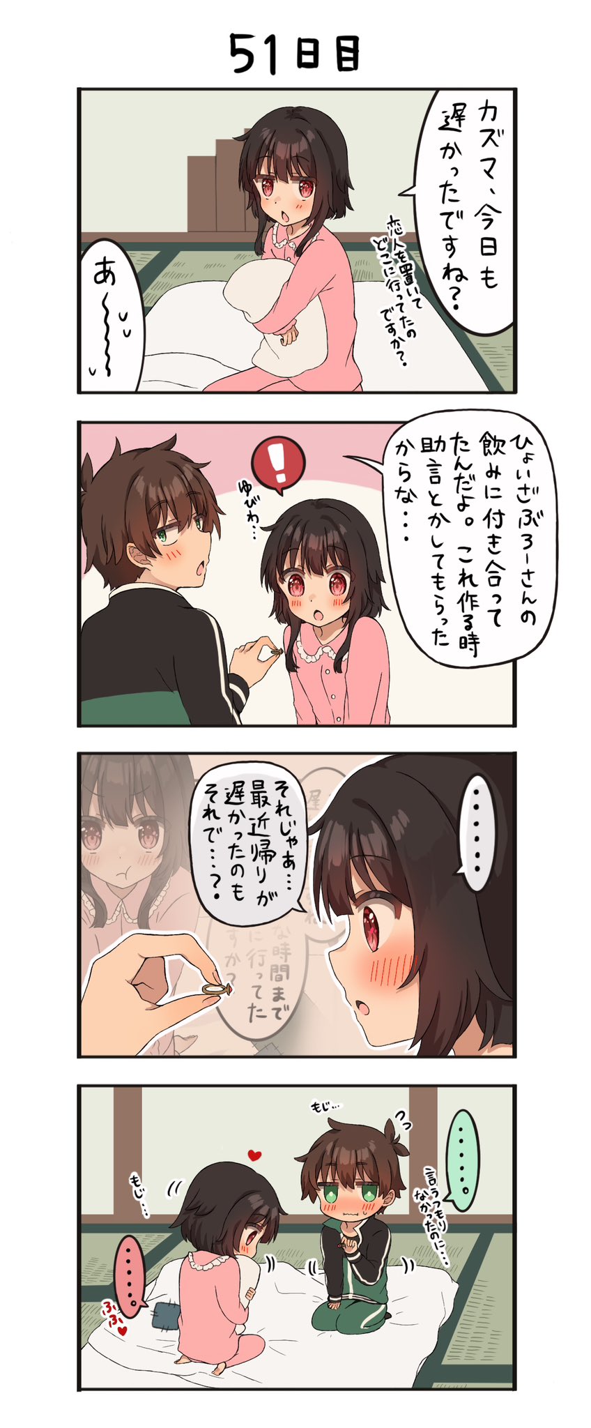 megumin and satou kazuma (kono subarashii sekai ni shukufuku wo!) drawn by yuno_(suke_yuno)