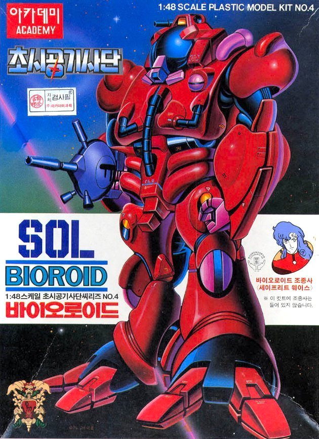 atac, zor, bioroid, and seifriet weisse (choujikuu kidan southern cross and 1 more)