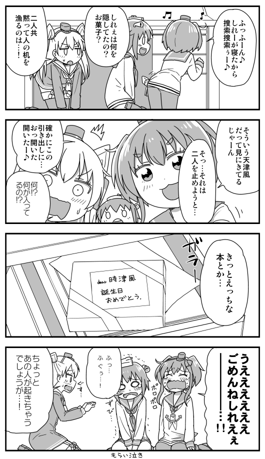 amatsukaze, yukikaze, and tokitsukaze (kantai collection) drawn by harunatsu_akito