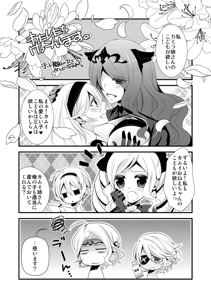 female corrin, camilla, elise, leo, xander, and 1 more (fire emblem and 1 more) drawn by madchaos