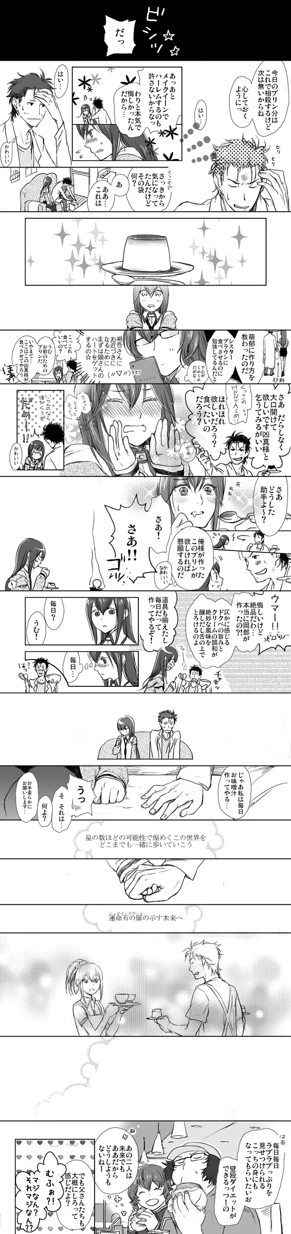 makise kurisu, okabe rintarou, amane suzuha, hashida itaru, and kiryuu moeka (steins;gate) drawn by miya_(hooooo)