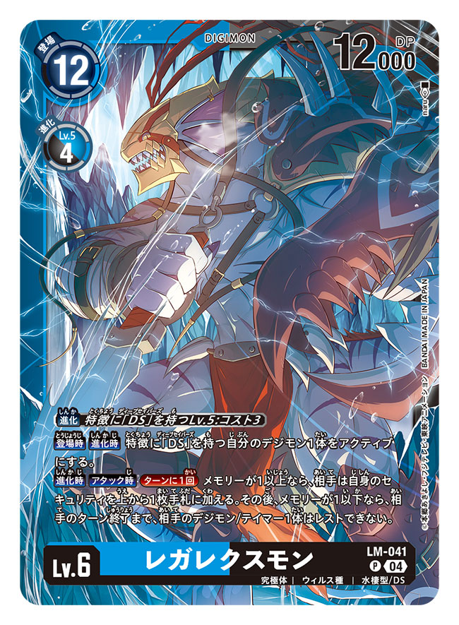 regalecusmon (digimon and 1 more) drawn by naru_(kts5584)