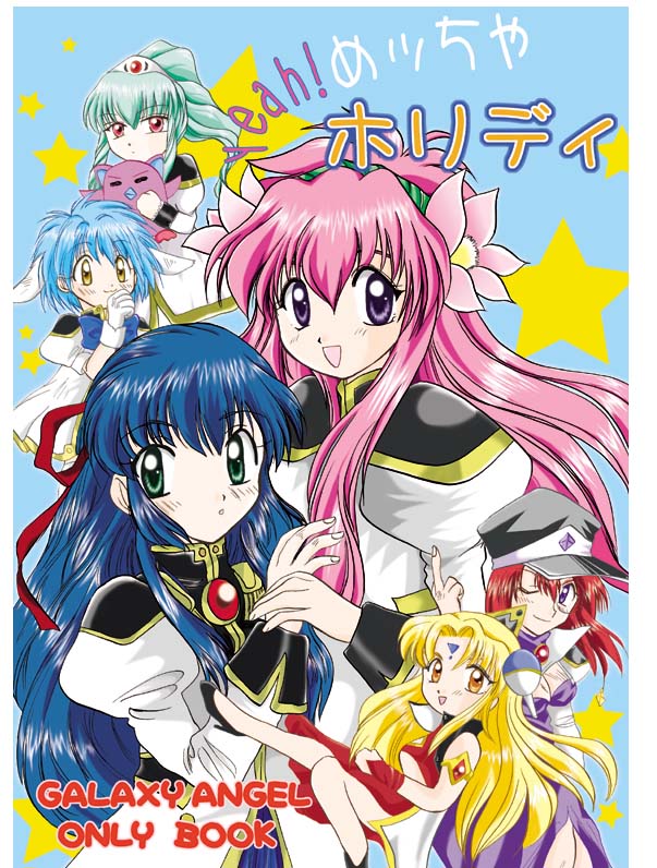 milfeulle sakuraba, mint blancmanche, ranpha franboise, forte stollen, vanilla h, and 2 more (galaxy angel) drawn by kanraku_nan and minase_rei