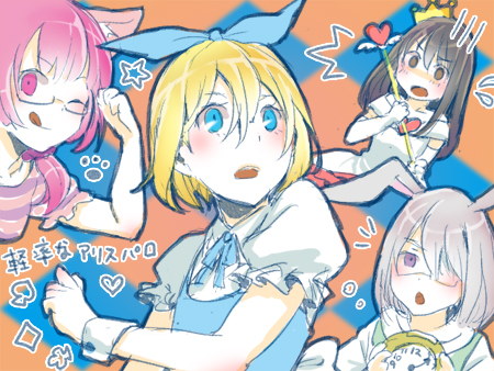alice, white rabbit, cheshire cat, asagiri aya, amagai kosame, and 2 more (alice's adventures in wonderland and 1 more) drawn by kyuujitsu_shukkin