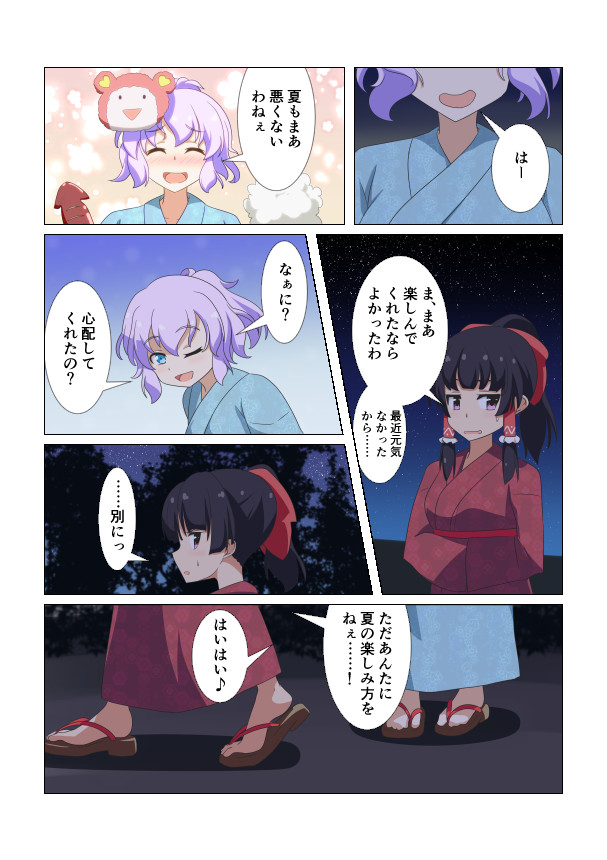 hakurei reimu and letty whiterock (touhou) drawn by cato_(monocatienus)