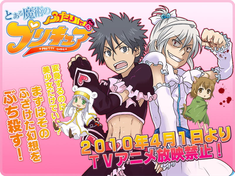kamijou touma, accelerator, index, last order, cure black, and 1 more (precure and 2 more) drawn by mayu_(airmods)