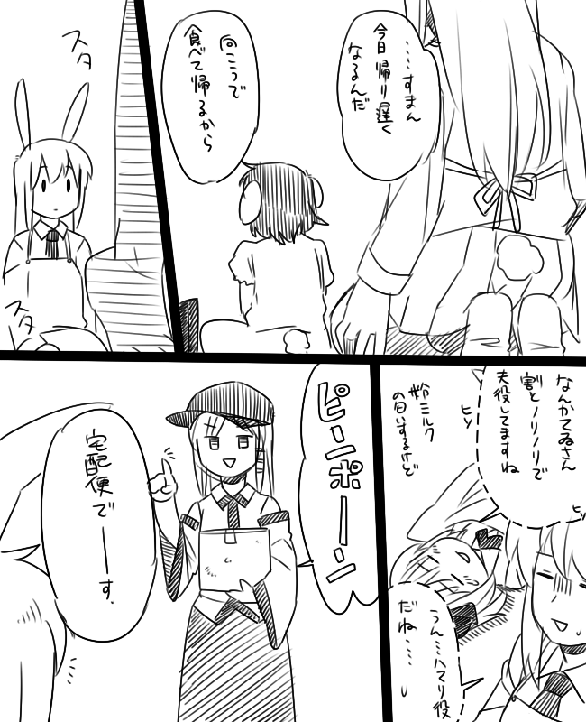 kochiya sanae, konpaku youmu, reisen udongein inaba, and inaba tewi (touhou) drawn by koyama_shigeru
