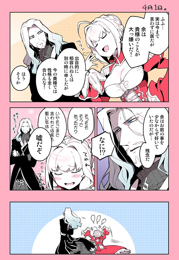 nero claudius and vlad iii (fate and 3 more) drawn by koshiro_itsuki