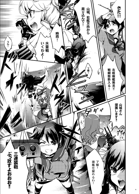 shigure, yamashiro, fusou, ashigara, mogami, and 1 more (kantai collection) drawn by gouda_nagi