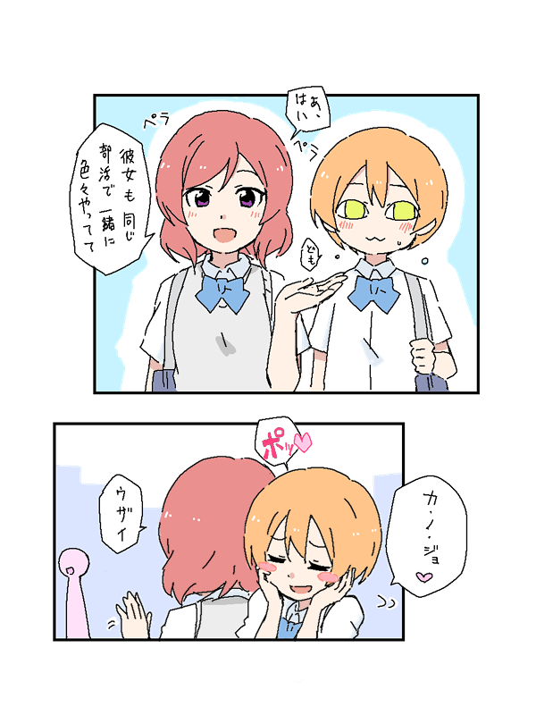 nishikino maki and hoshizora rin (love live! and 1 more) drawn by nanaji_(7ymf)