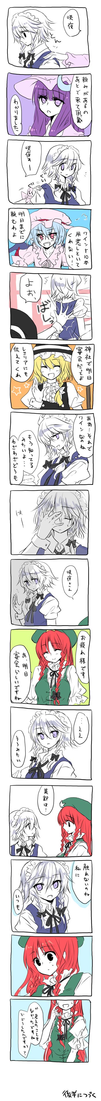 kirisame marisa, remilia scarlet, izayoi sakuya, patchouli knowledge, and hong meiling (touhou) drawn by yatosaki_haru