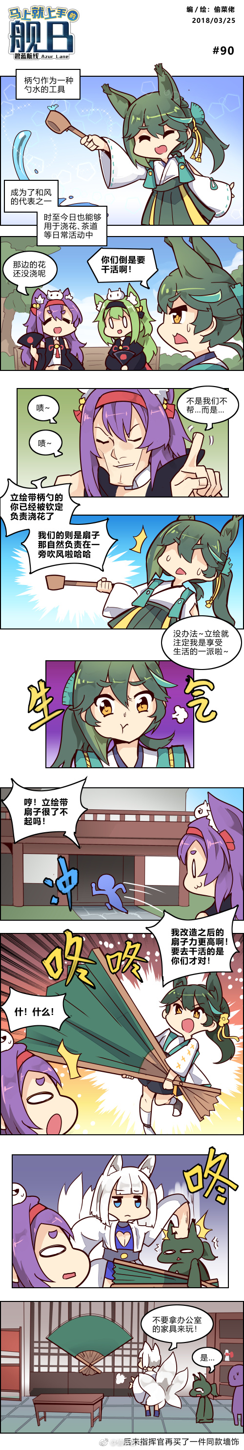 kaga, isokaze, matsukaze, and urakaze (azur lane) drawn by tou_cai_lao_tc