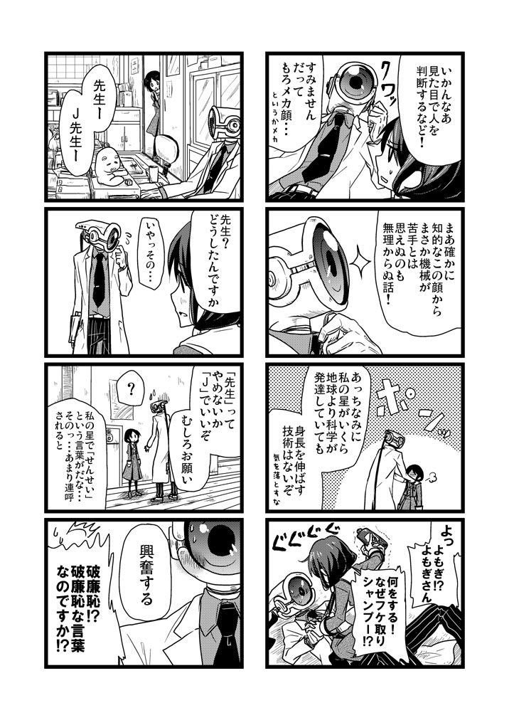 kashiwagi yomogi and joshua-42-as (original and 2 more) drawn by nico_(hero300)