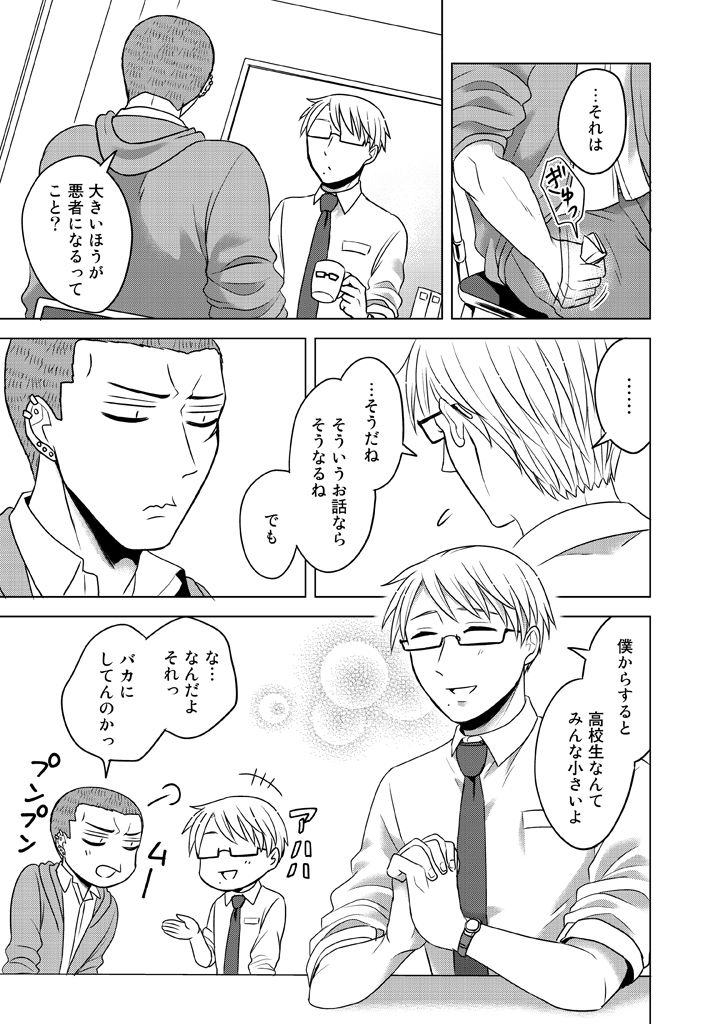 ooiwa wataru and uchino kazuhisa (super heroine boy) drawn by parari_(parari000)
