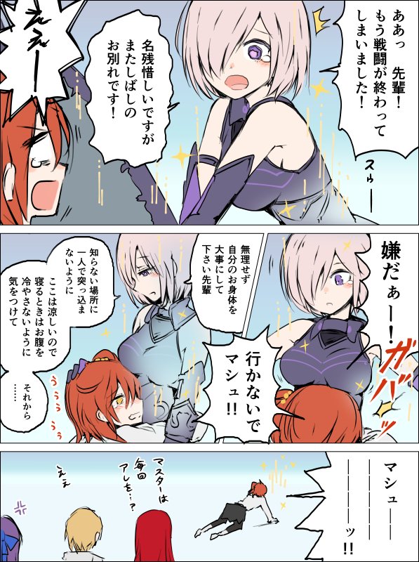 mash kyrielight, fujimaru ritsuka, meltryllis, gawain, and tristan (fate and 3 more) drawn by inaeda_kei