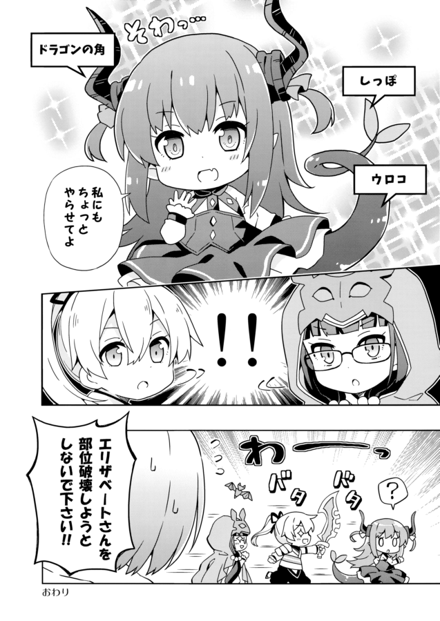 mash kyrielight, elizabeth bathory, tomoe gozen, and osakabehime (fate and 1 more) drawn by rioshi