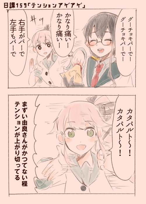 ooyodo, bismarck, and yura (kantai collection) drawn by itomugi-kun