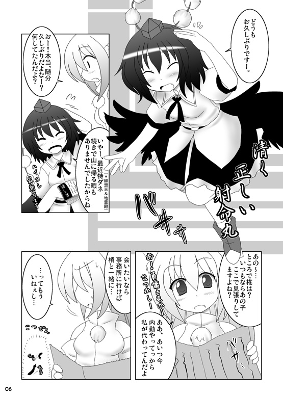 shameimaru aya and inubashiri momiji (original and 1 more) drawn by kamine_ten