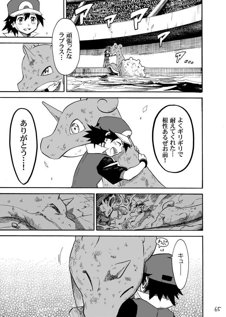 pikachu, red, lapras, and nidoking (pokemon and 2 more) drawn by seijun