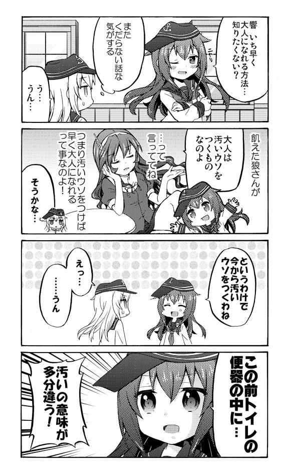 hibiki, akatsuki, and ashigara (kantai collection) drawn by k_hiro