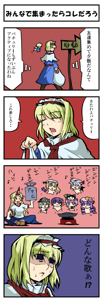 remilia scarlet, flandre scarlet, komeiji koishi, alice margatroid, patchouli knowledge, and 5 more (touhou) drawn by fukujima_kiwi