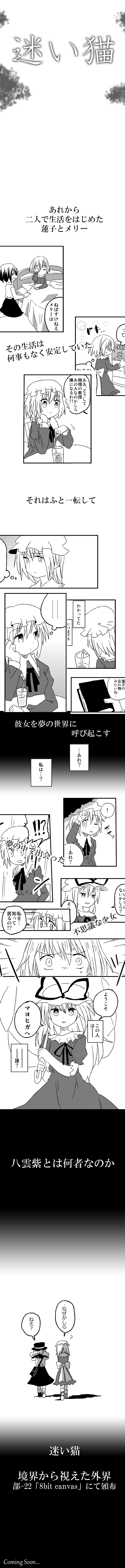 yakumo yukari, usami renko, and maribel hearn (touhou) drawn by hachi_(8bit_canvas)