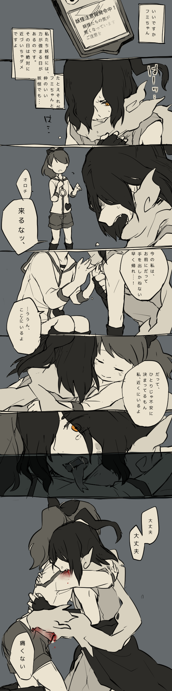 kodama fumika and orochi (youkai watch) drawn by alto168
