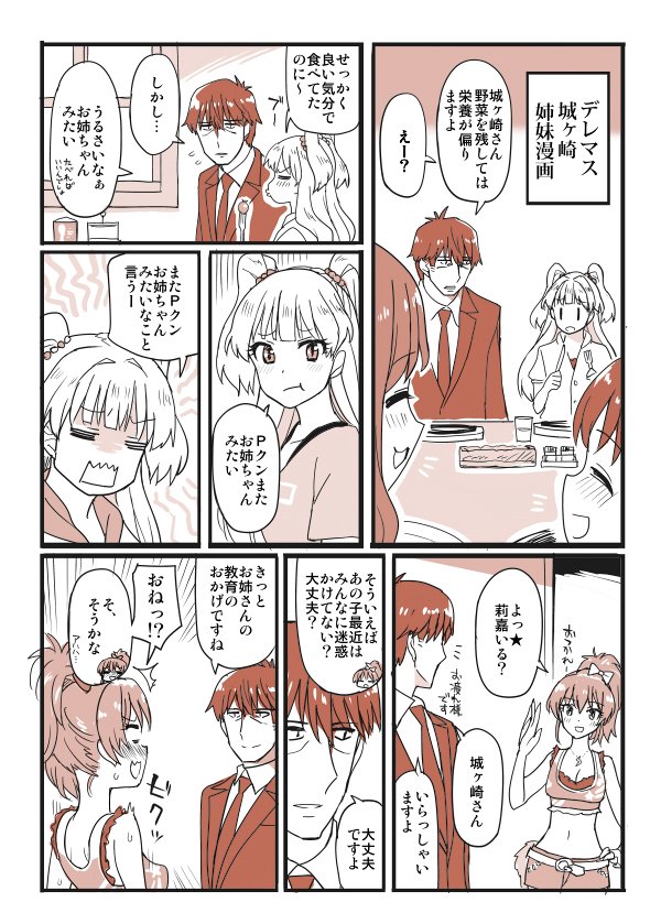 producer, jougasaki mika, jougasaki rika, akagi miria, and moroboshi kirari (idolmaster and 1 more) drawn by chameleon_(ryokucha_combo)