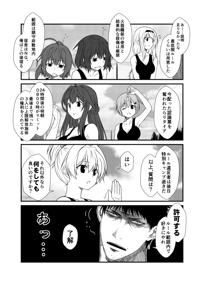 admiral, kongou, suzuya, shoukaku, sendai, and 3 more (kantai collection) drawn by yua_(checkmate)