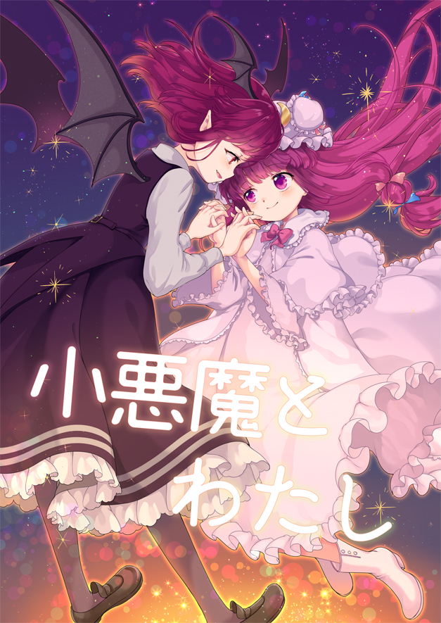 patchouli knowledge and koakuma (touhou) drawn by iris_anemone