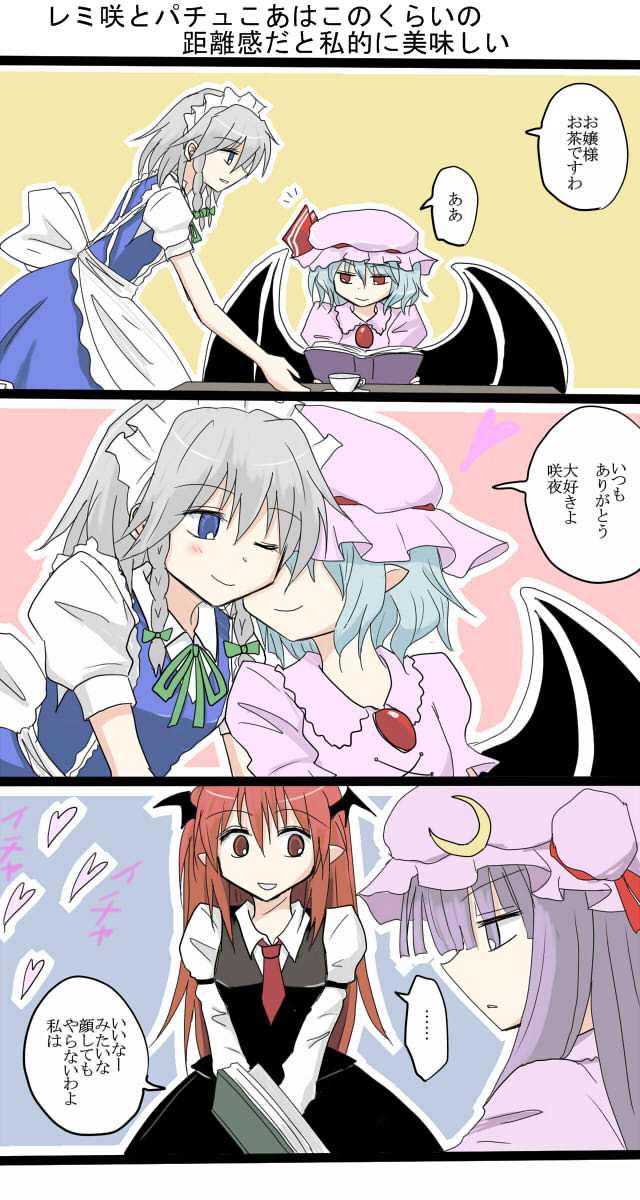 remilia scarlet, izayoi sakuya, patchouli knowledge, and koakuma (touhou) drawn by kiritani_(marginal)