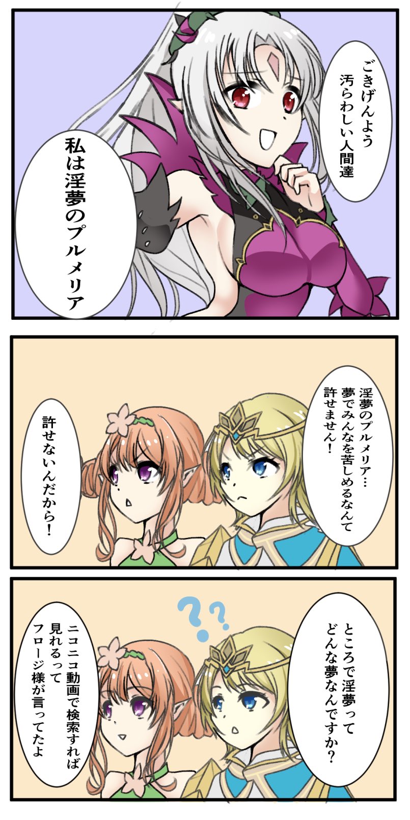 fjorm, plumeria, and peony (fire emblem and 1 more) drawn by ary_fehdqx