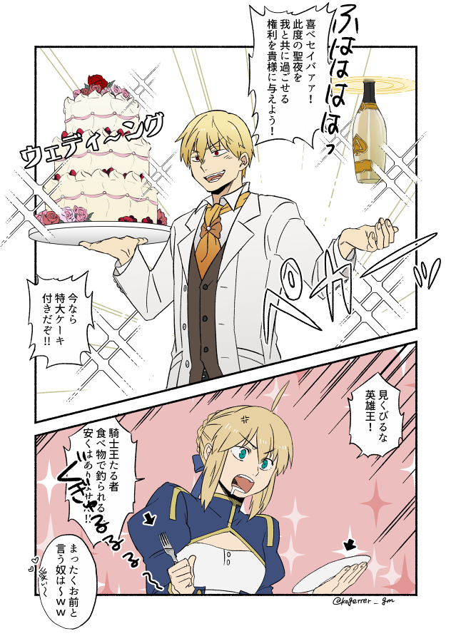 artoria pendragon, saber, and gilgamesh (fate and 1 more) drawn by moonlight_0423