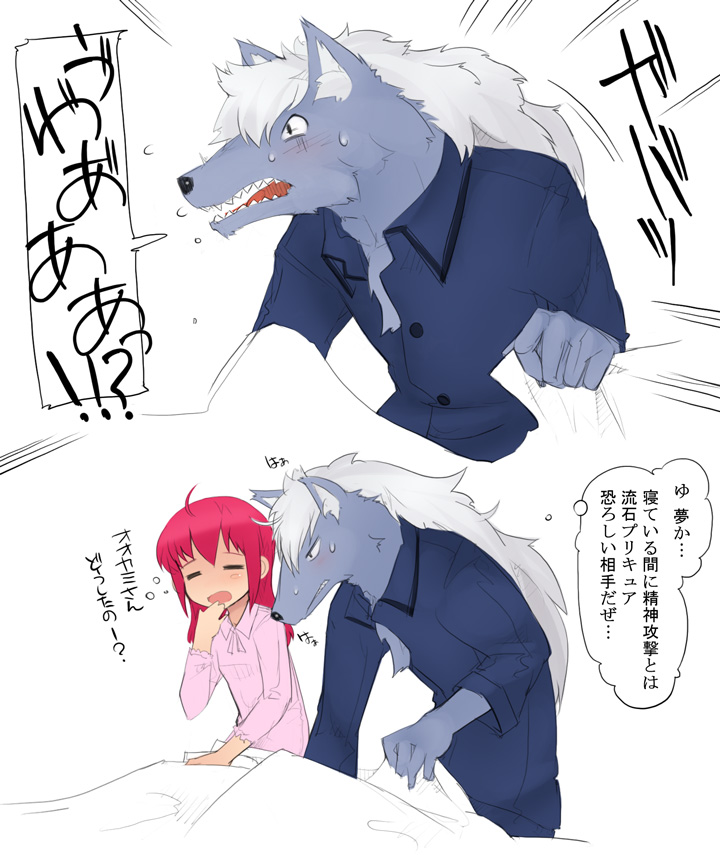 hoshizora miyuki and wolfrun (precure and 1 more) drawn by abubu