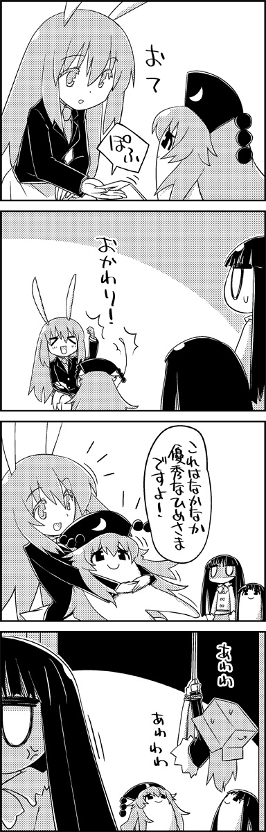 reisen udongein inaba, houraisan kaguya, and junko (touhou and 1 more) drawn by tani_takeshi