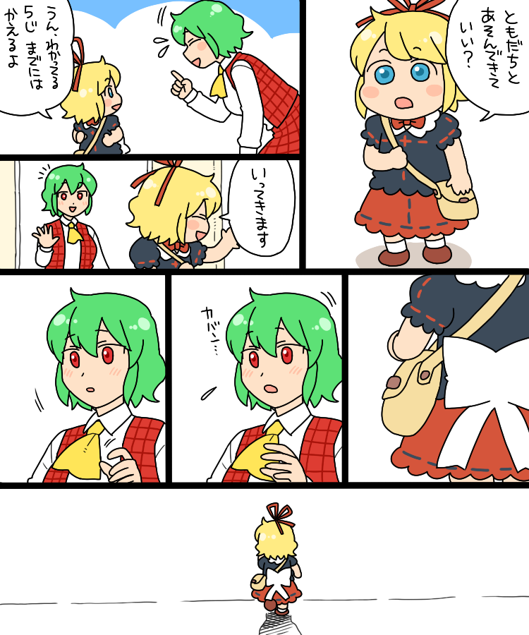 kazami yuuka and medicine melancholy (touhou) drawn by koyama_shigeru